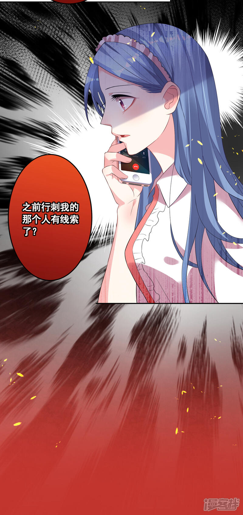 第164话-我被总裁黑上了！-源创优加（第26张）