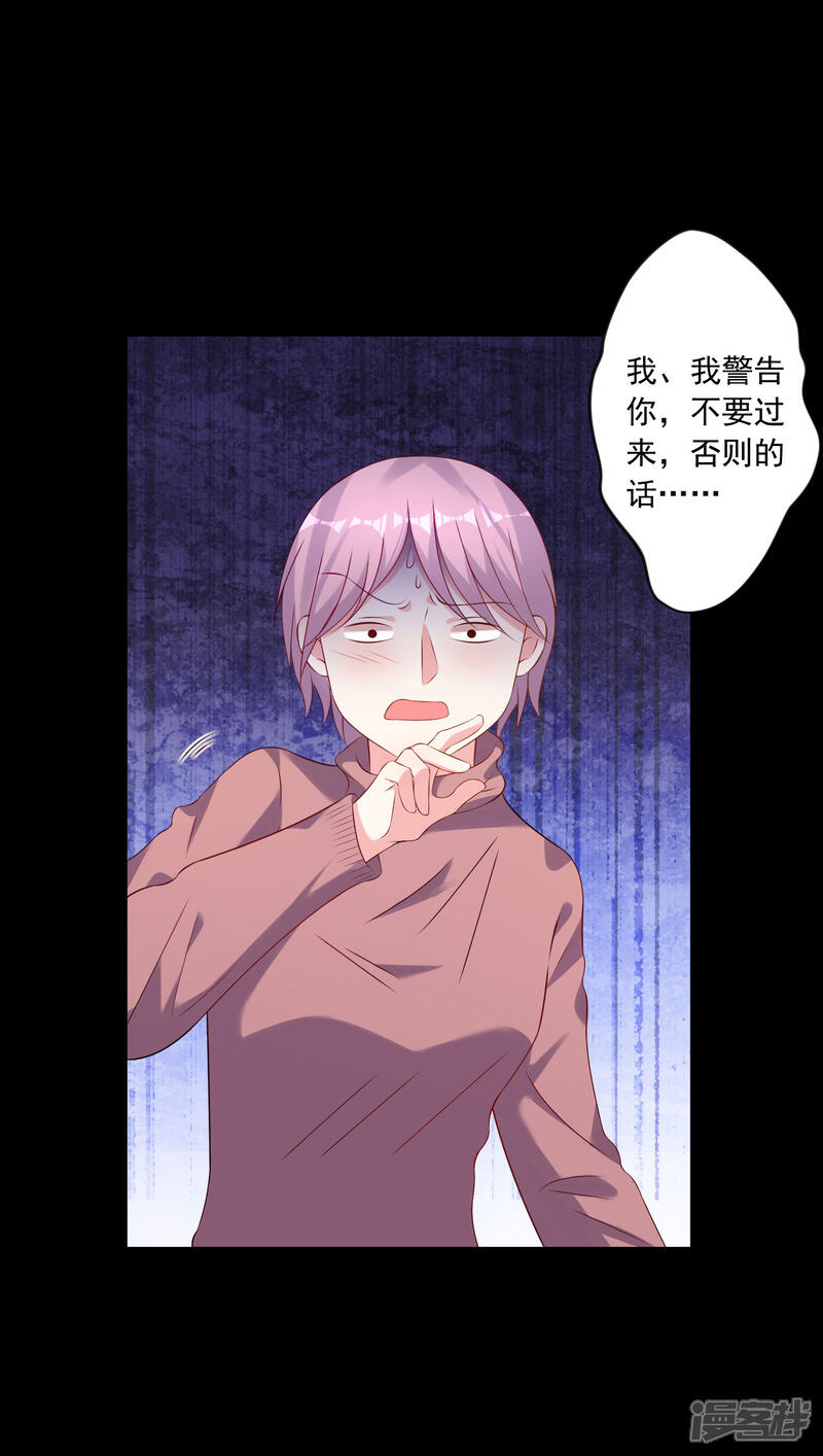 第153话-我被总裁黑上了！-源创优加（第5张）