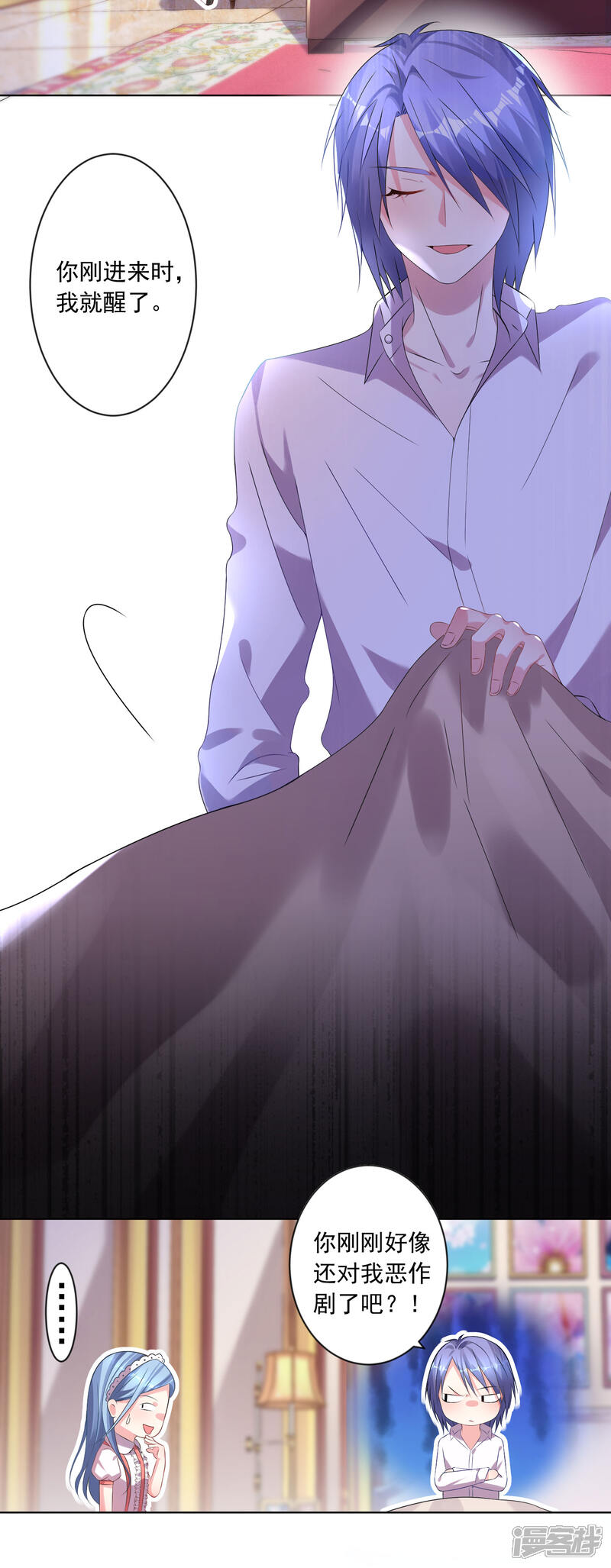 第159话-我被总裁黑上了！-源创优加（第4张）