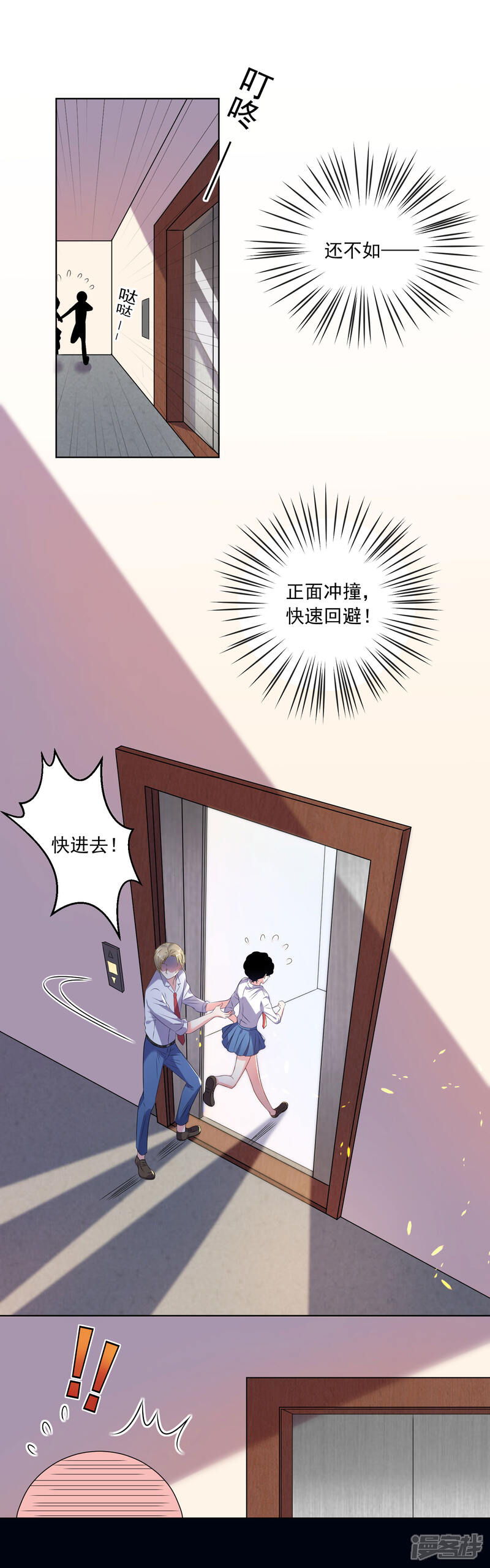 第148话-我被总裁黑上了！-源创优加（第18张）