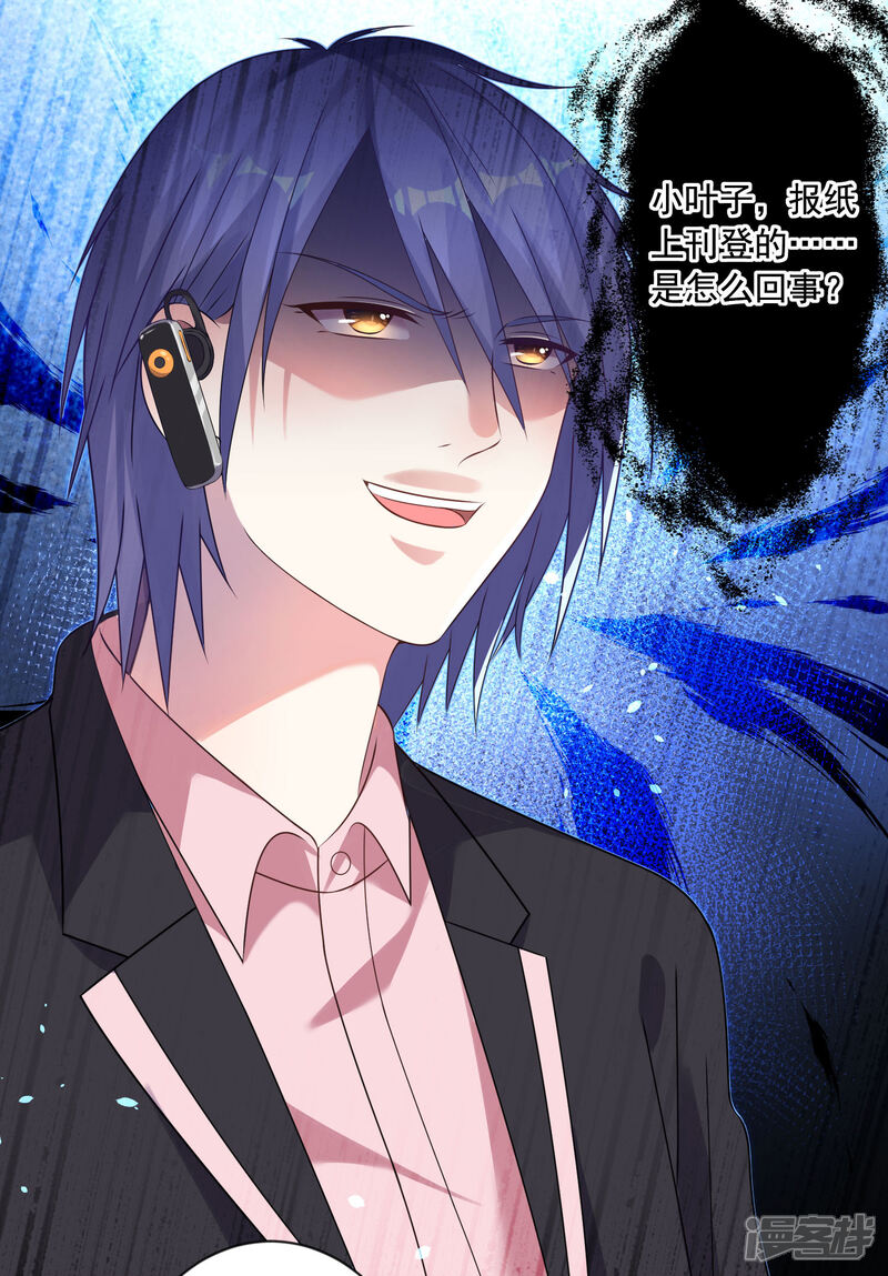 第149话-我被总裁黑上了！-源创优加（第4张）