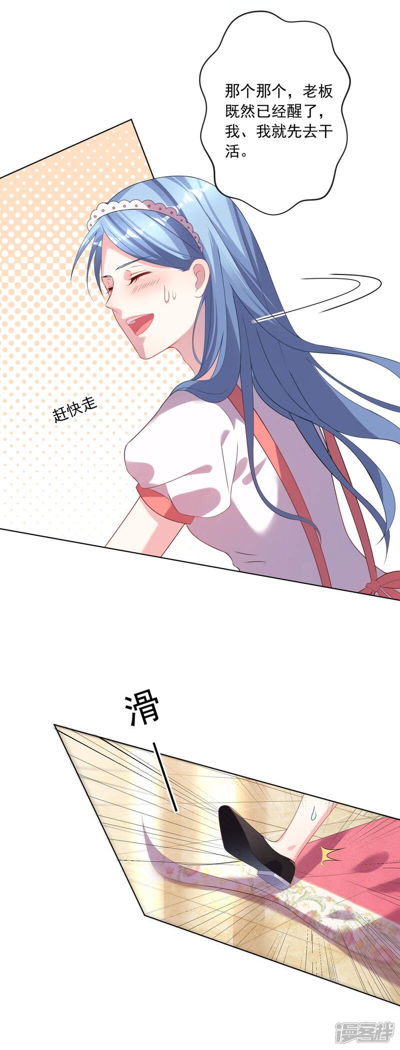 第159话-我被总裁黑上了！-源创优加（第5张）