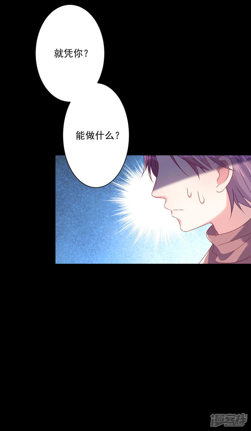 第153话-我被总裁黑上了！-源创优加（第8张）