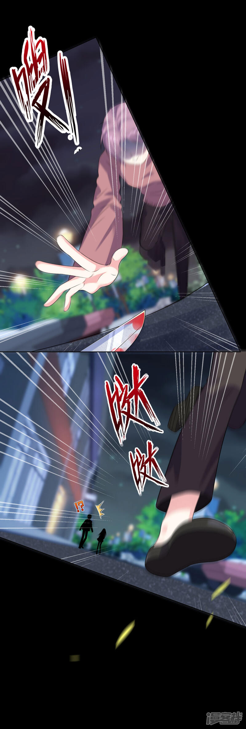 第153话-我被总裁黑上了！-源创优加（第9张）