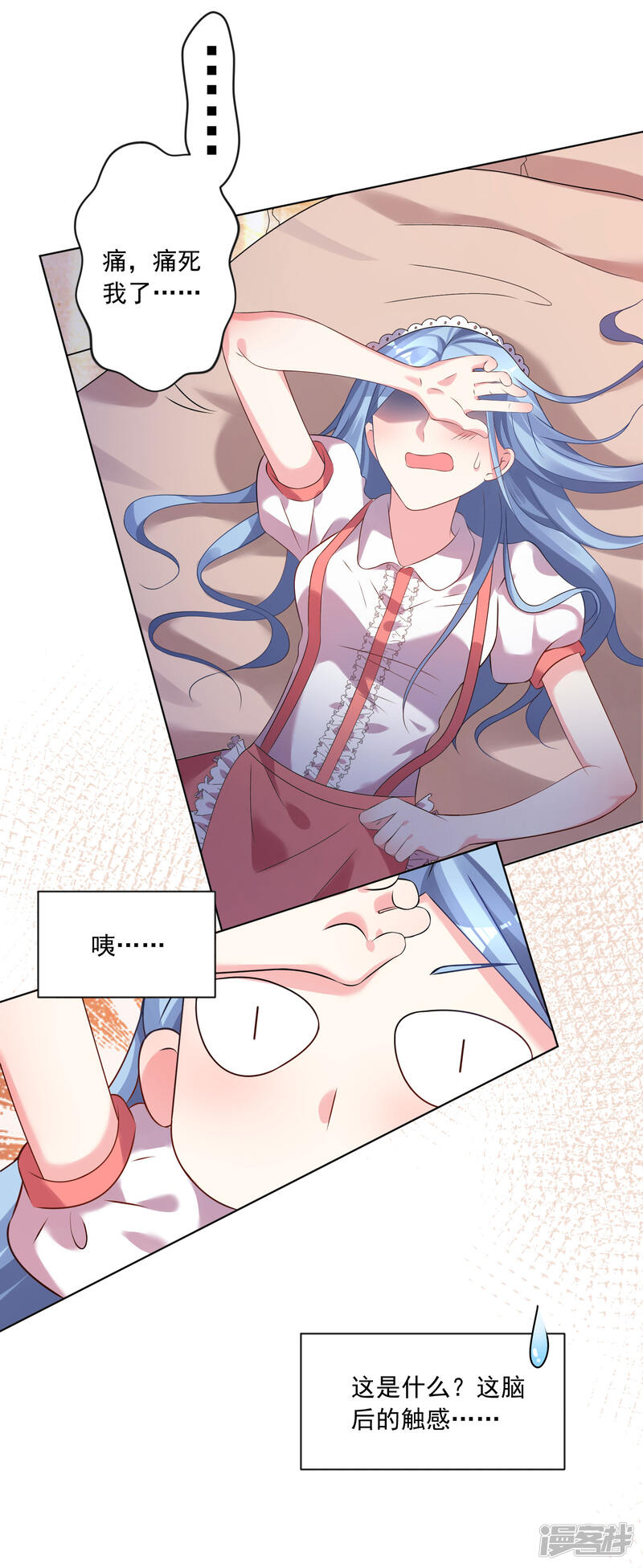 第159话-我被总裁黑上了！-源创优加（第7张）