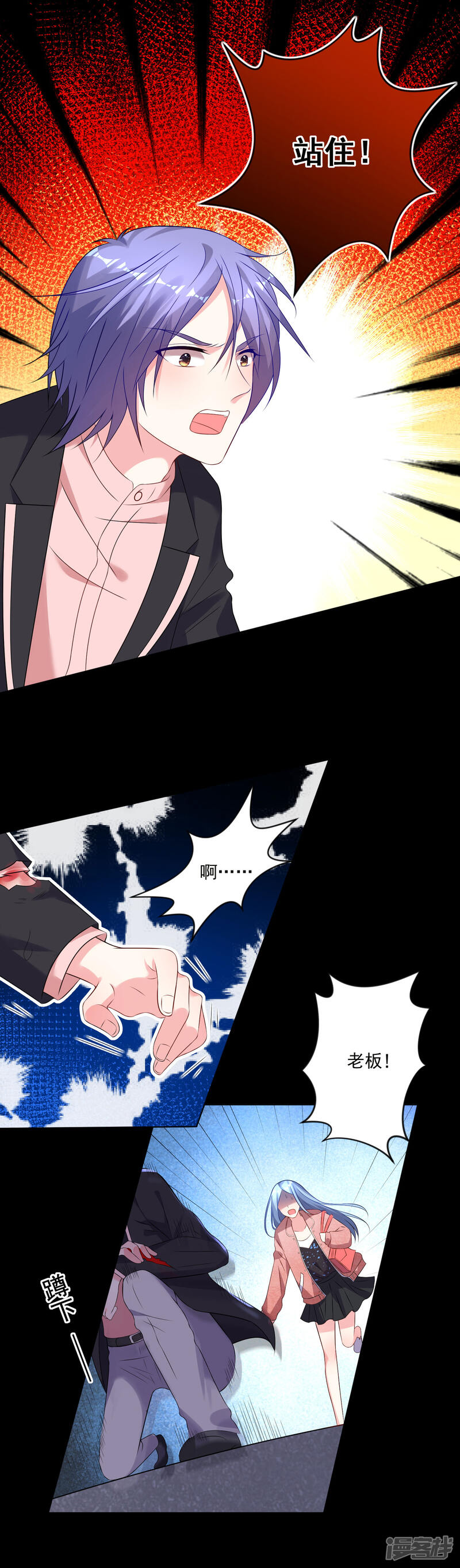 第153话-我被总裁黑上了！-源创优加（第10张）