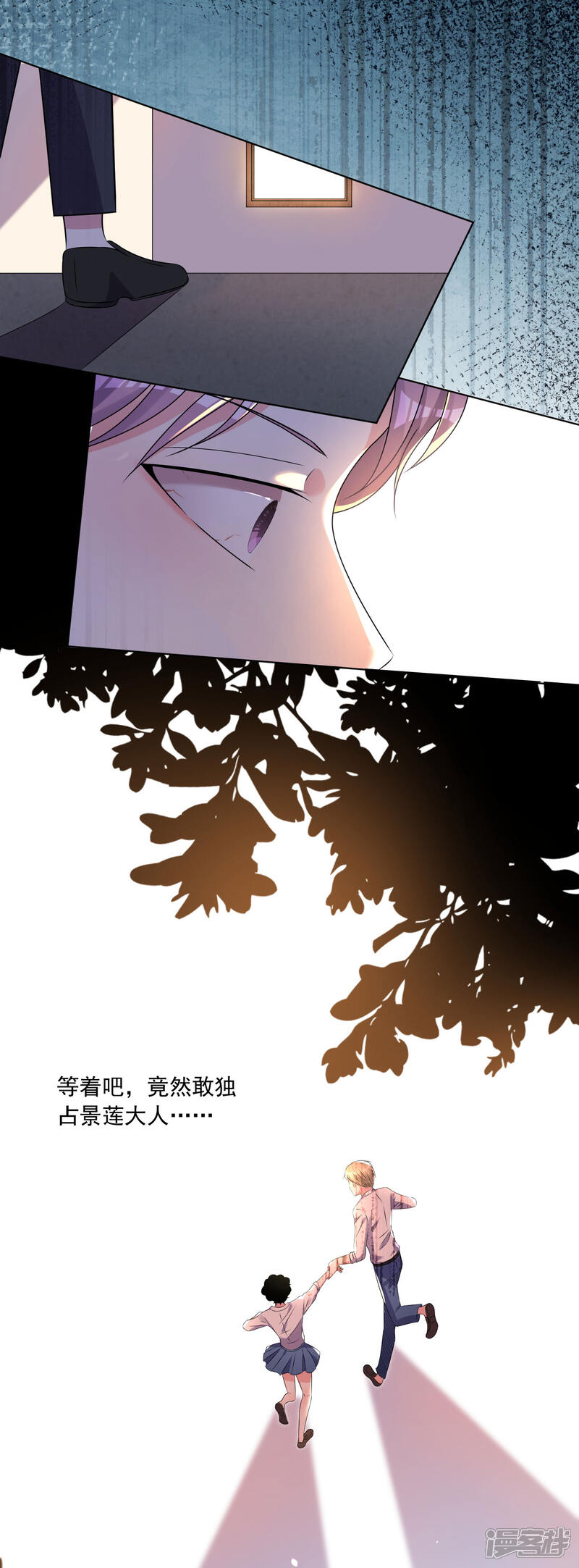 第148话-我被总裁黑上了！-源创优加（第20张）