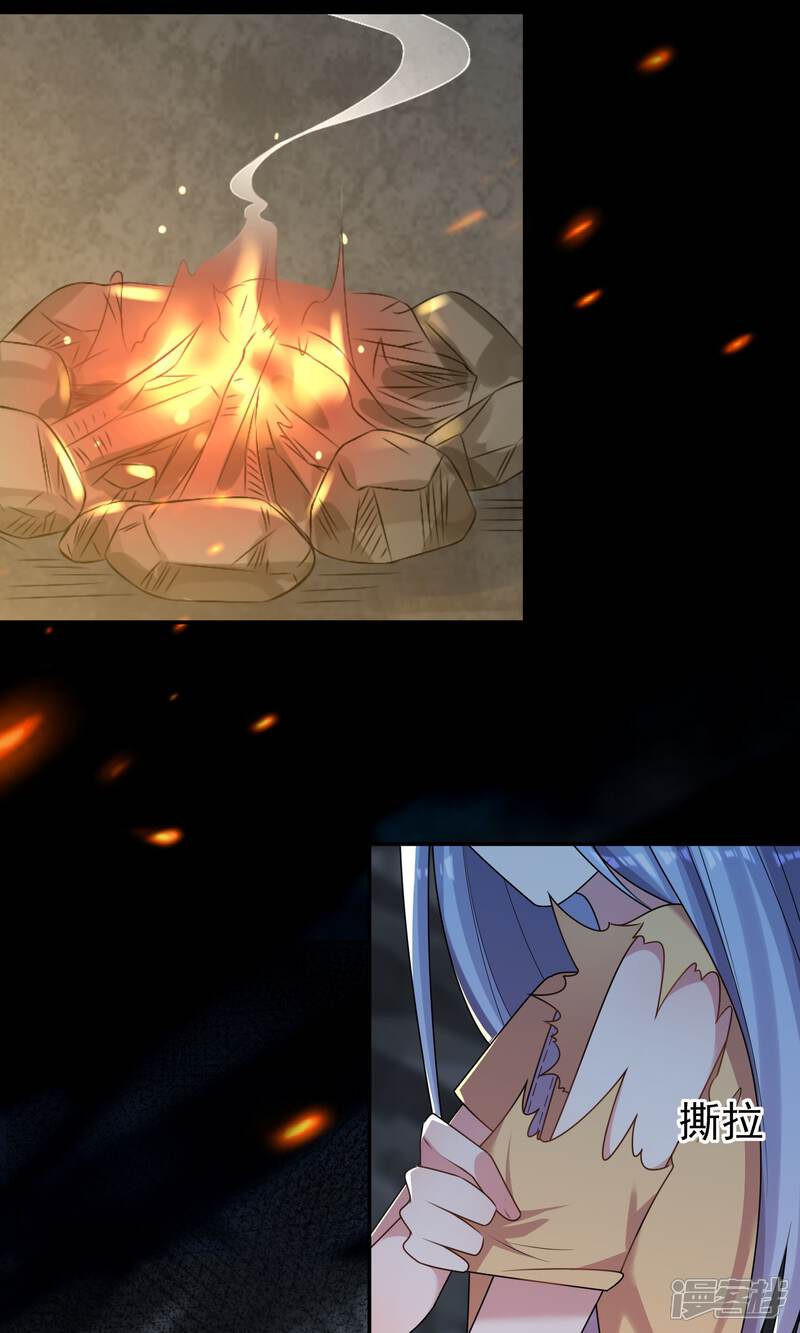 第137话-我被总裁黑上了！-源创优加（第13张）