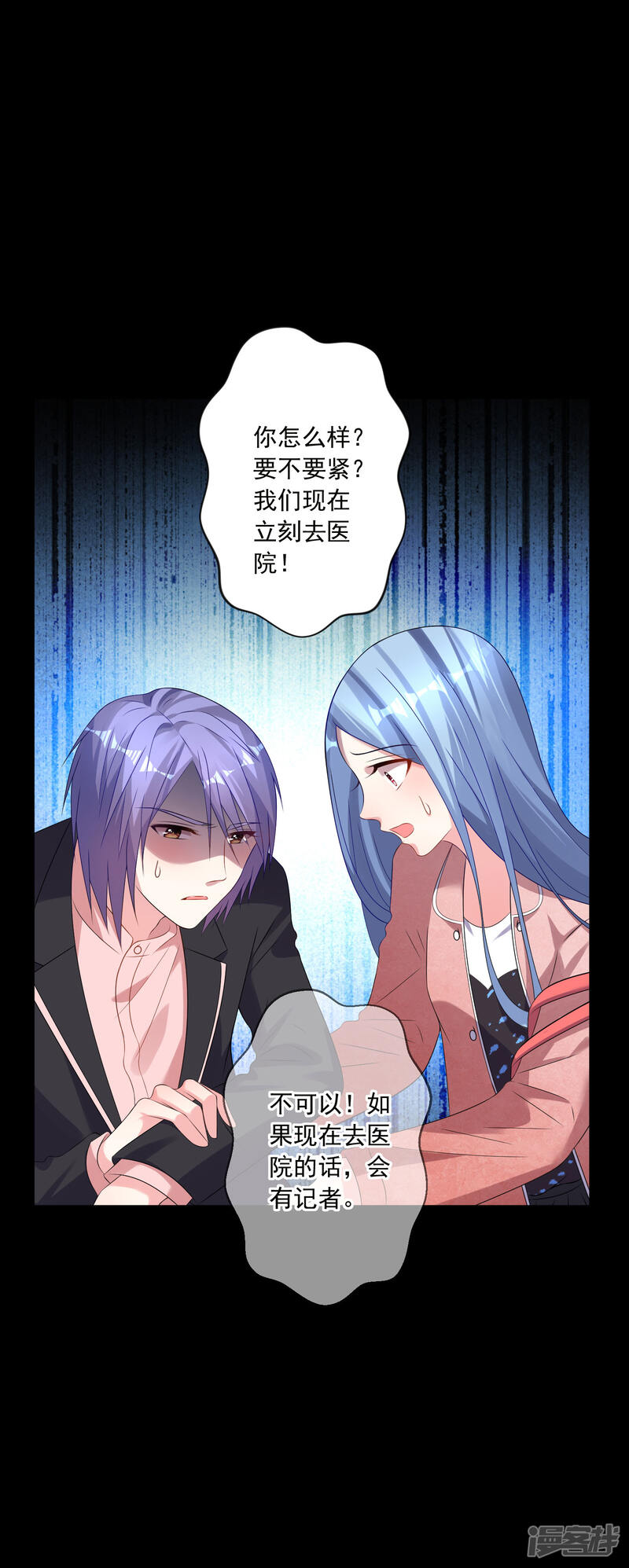 第153话-我被总裁黑上了！-源创优加（第11张）