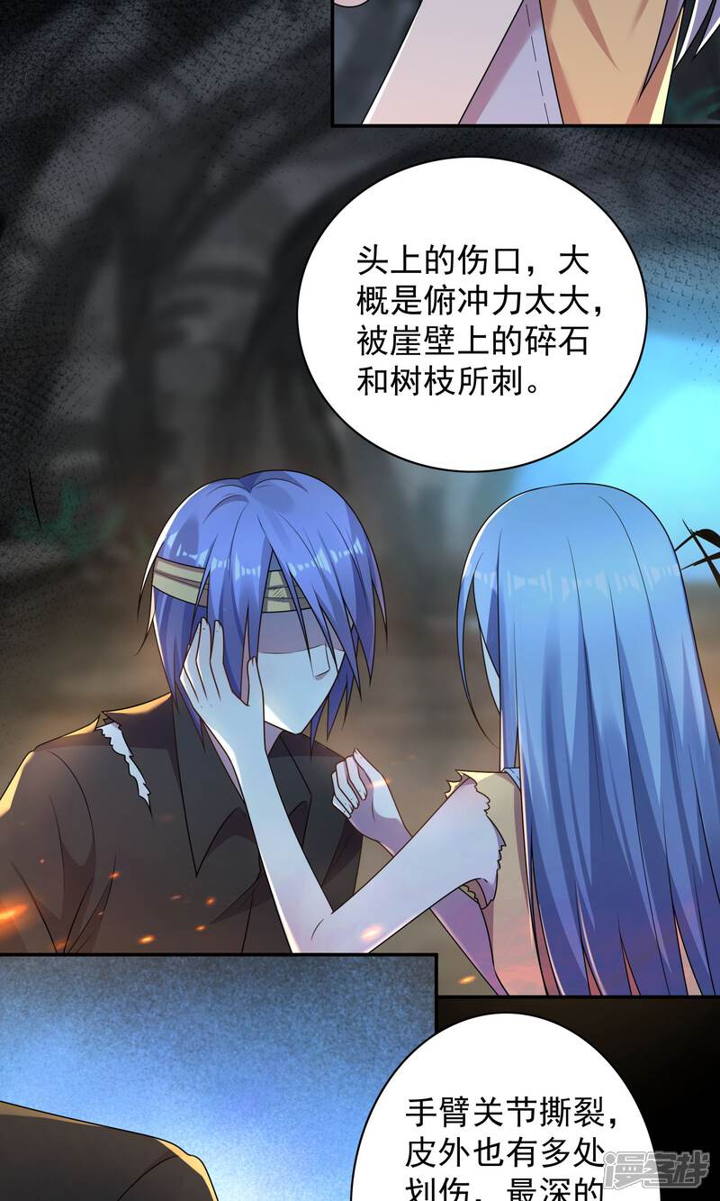 第137话-我被总裁黑上了！-源创优加（第14张）