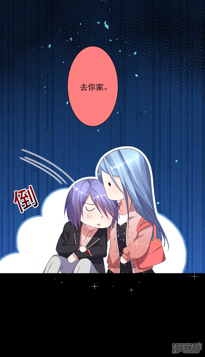第153话-我被总裁黑上了！-源创优加（第13张）
