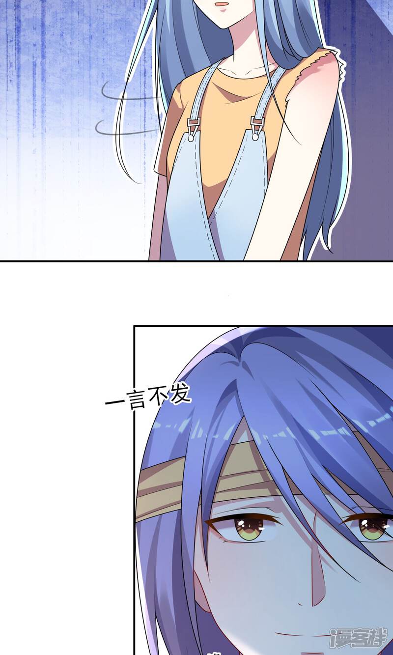 第137话-我被总裁黑上了！-源创优加（第16张）