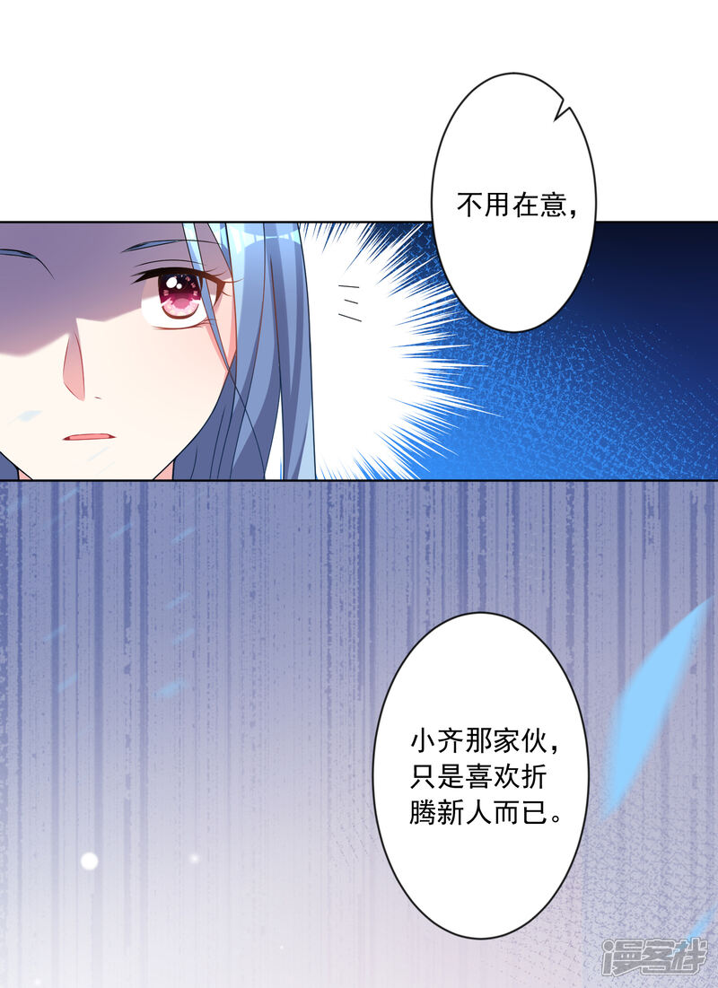 第160话-我被总裁黑上了！-源创优加（第5张）