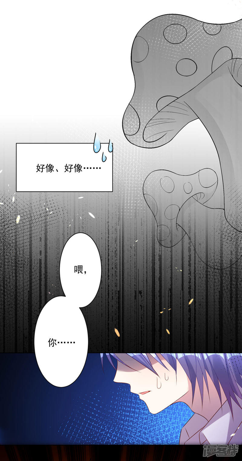 第159话-我被总裁黑上了！-源创优加（第8张）