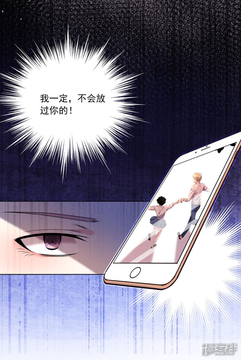 第148话-我被总裁黑上了！-源创优加（第22张）