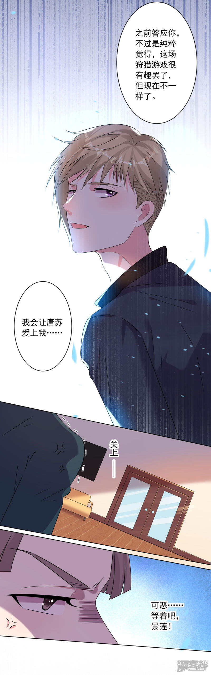 第150话-我被总裁黑上了！-源创优加（第20张）