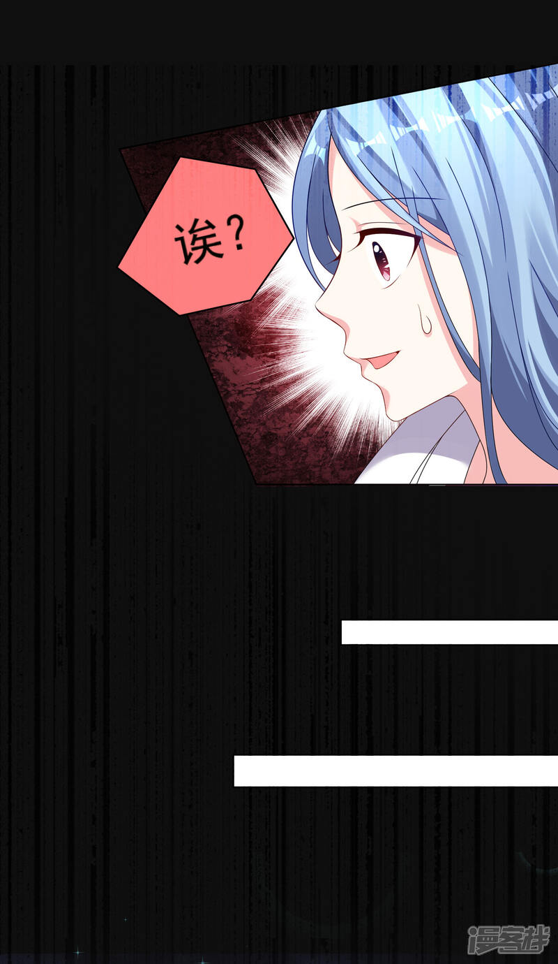 第153话-我被总裁黑上了！-源创优加（第14张）