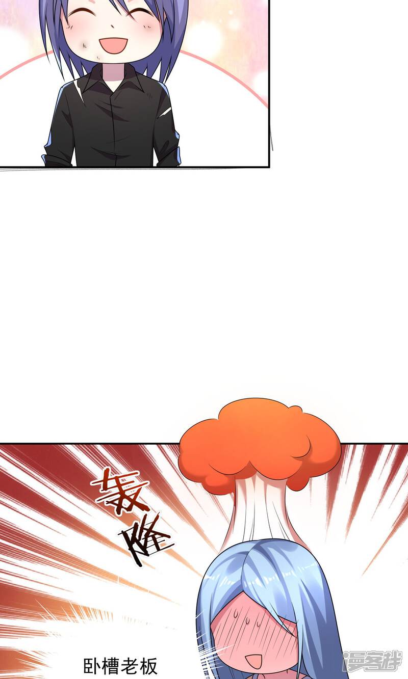 第137话-我被总裁黑上了！-源创优加（第18张）