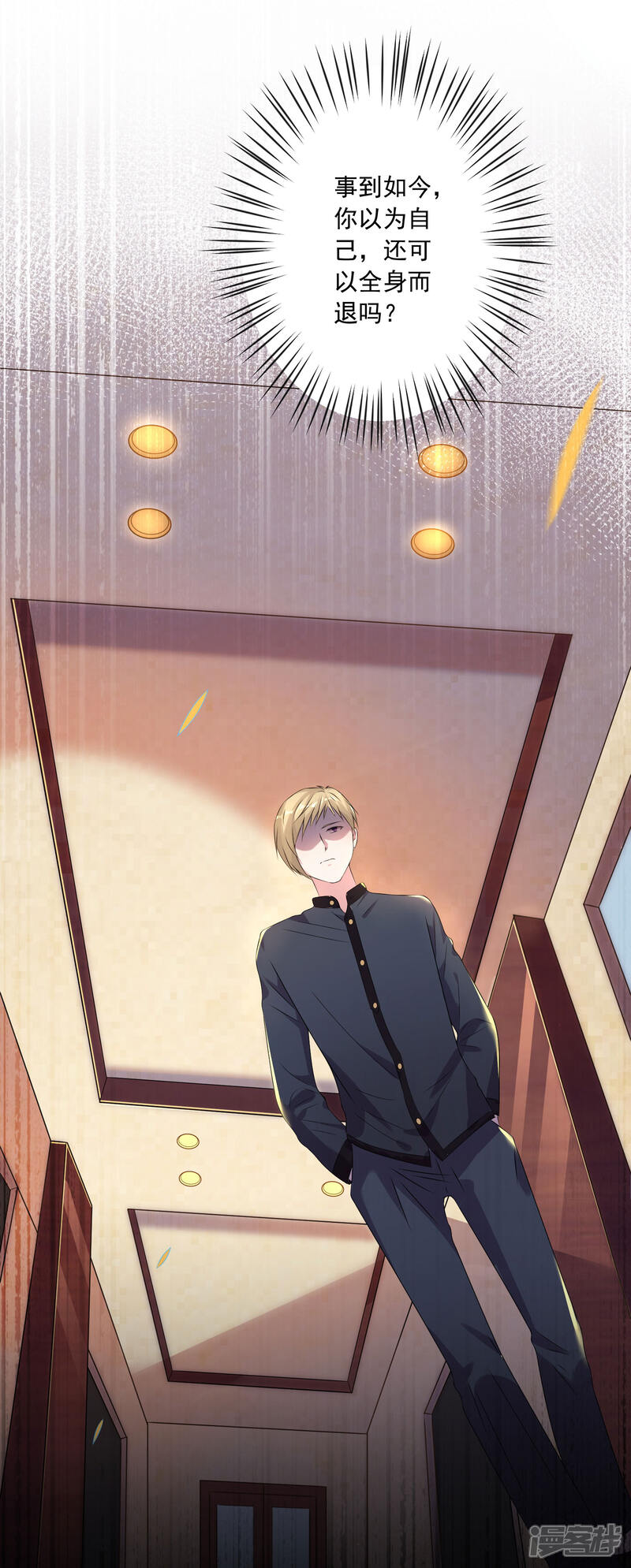 第150话-我被总裁黑上了！-源创优加（第21张）