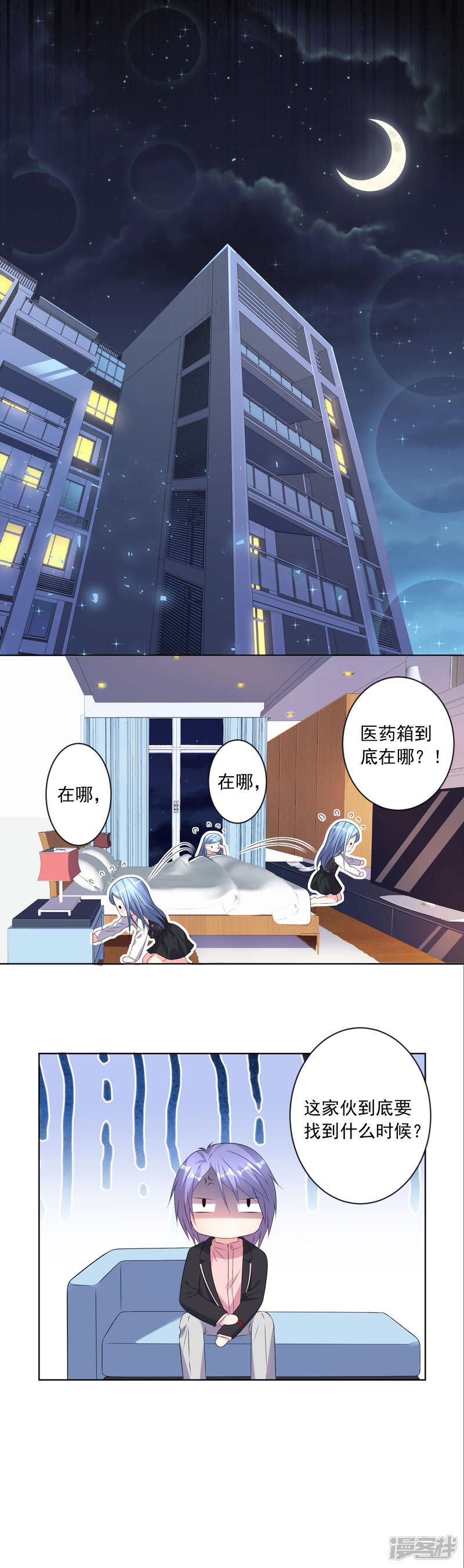 第153话-我被总裁黑上了！-源创优加（第15张）