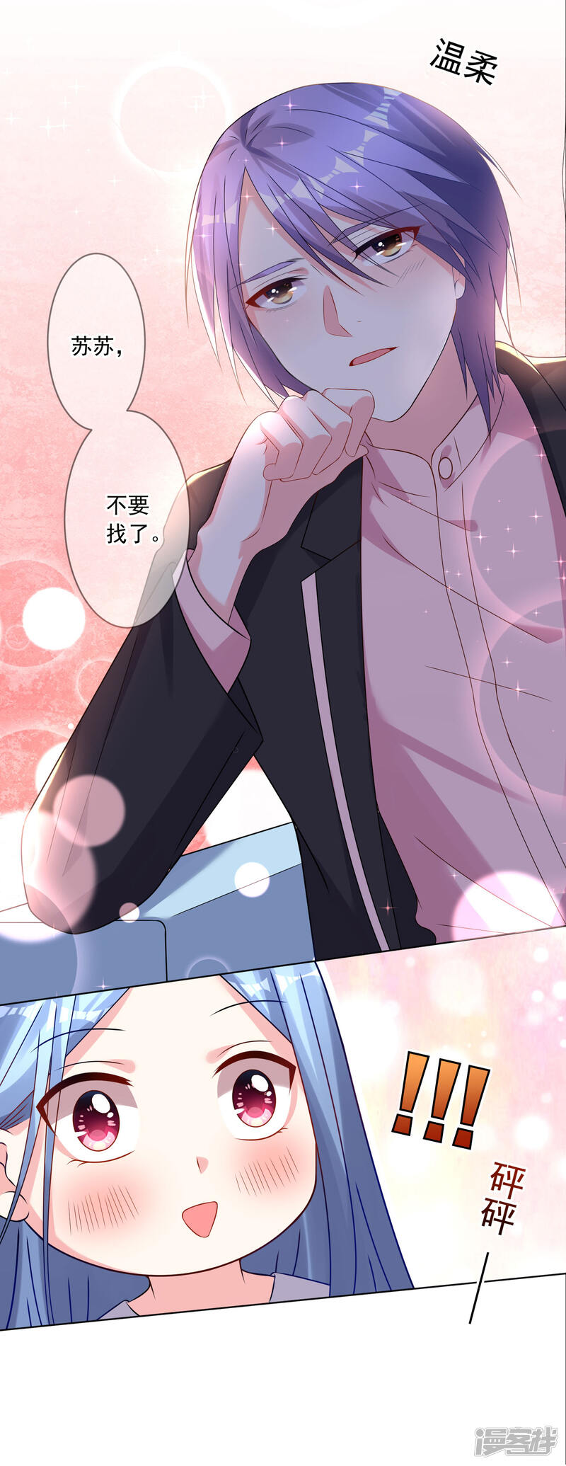 第153话-我被总裁黑上了！-源创优加（第17张）