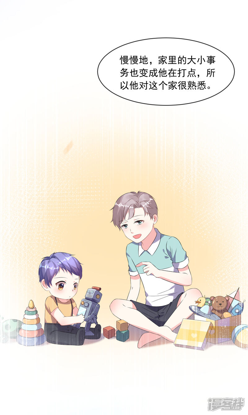 第160话-我被总裁黑上了！-源创优加（第8张）