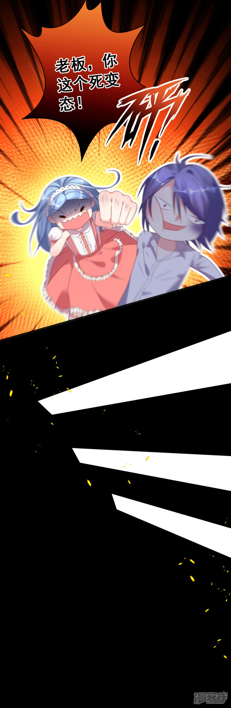 第159话-我被总裁黑上了！-源创优加（第9张）