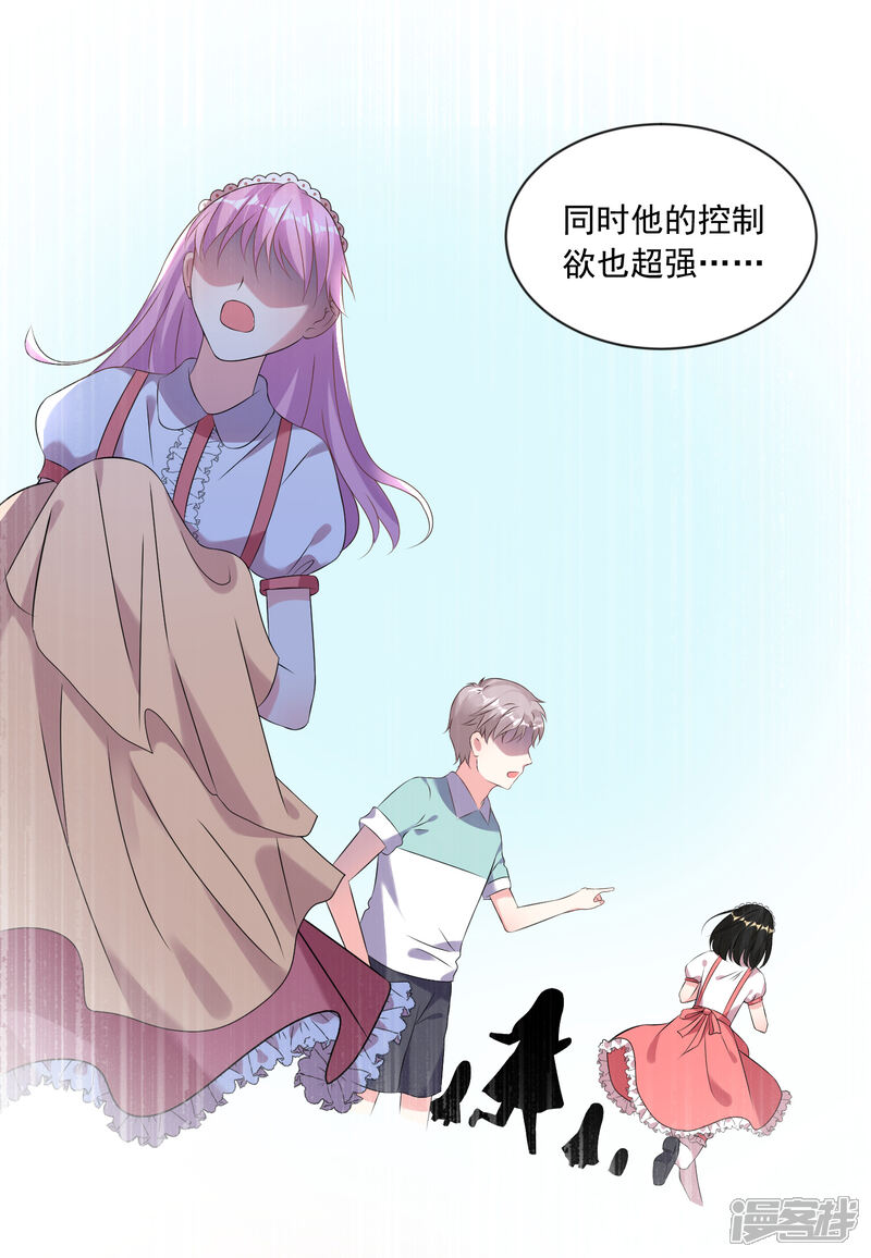 第160话-我被总裁黑上了！-源创优加（第9张）