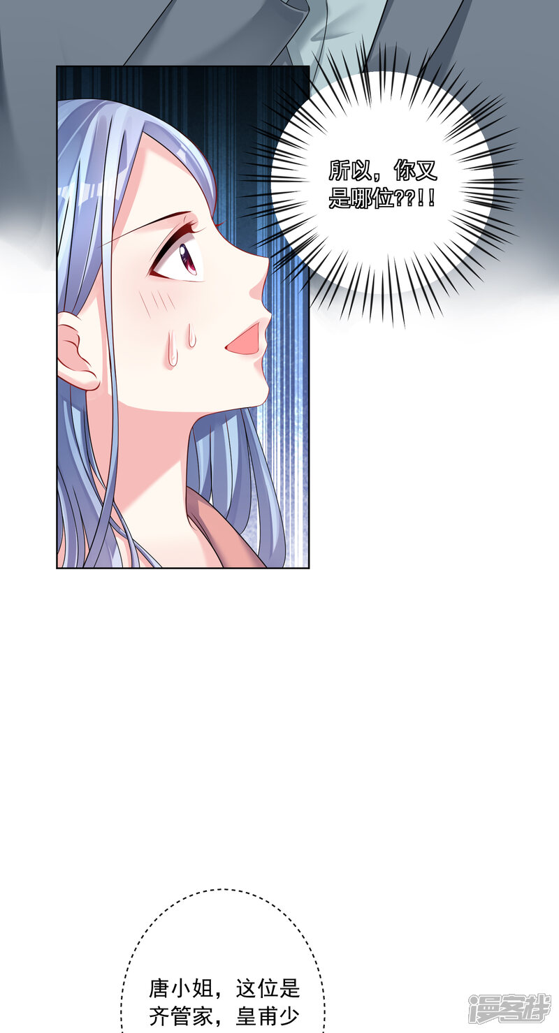 第158话-我被总裁黑上了！-源创优加（第4张）