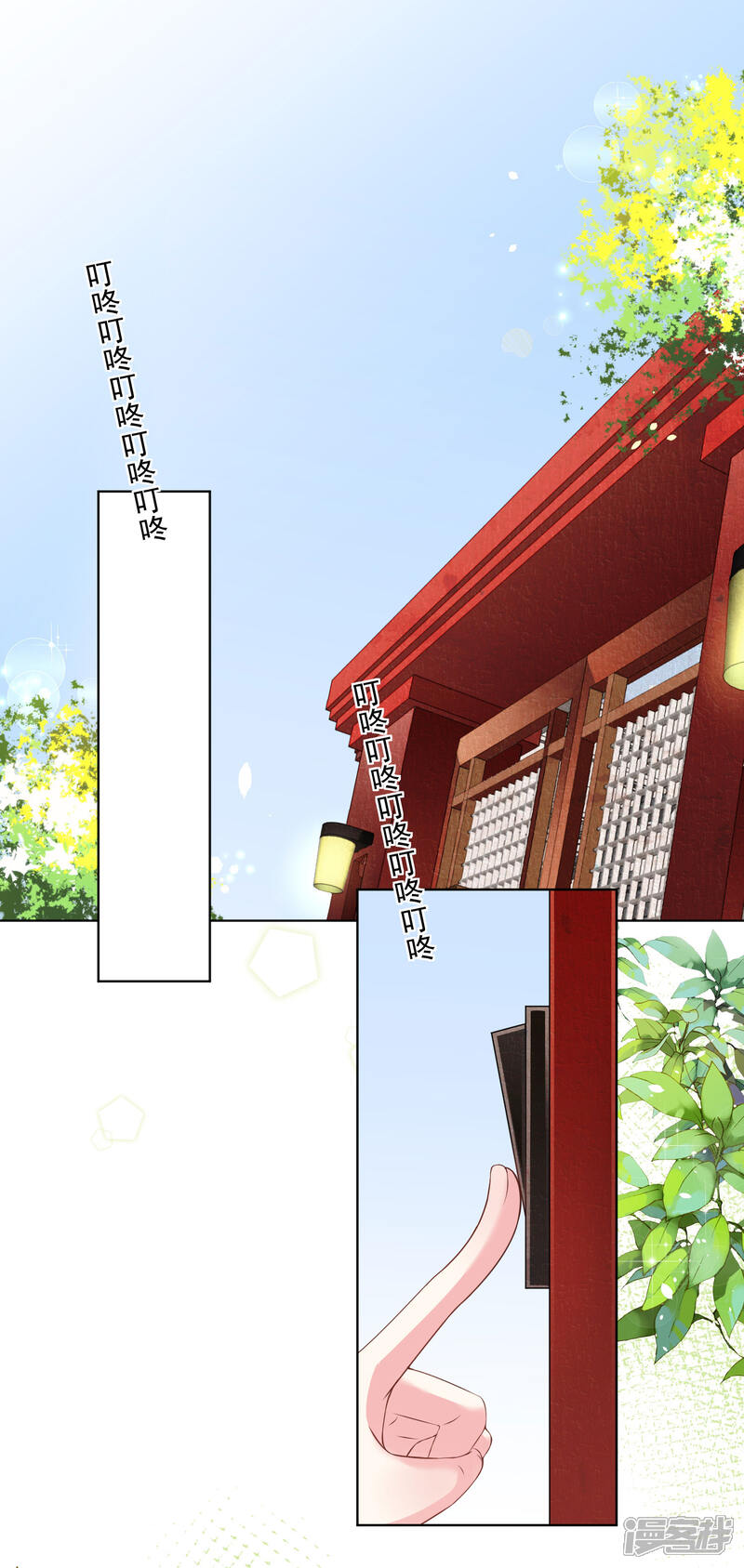 第157话-我被总裁黑上了！-源创优加（第6张）