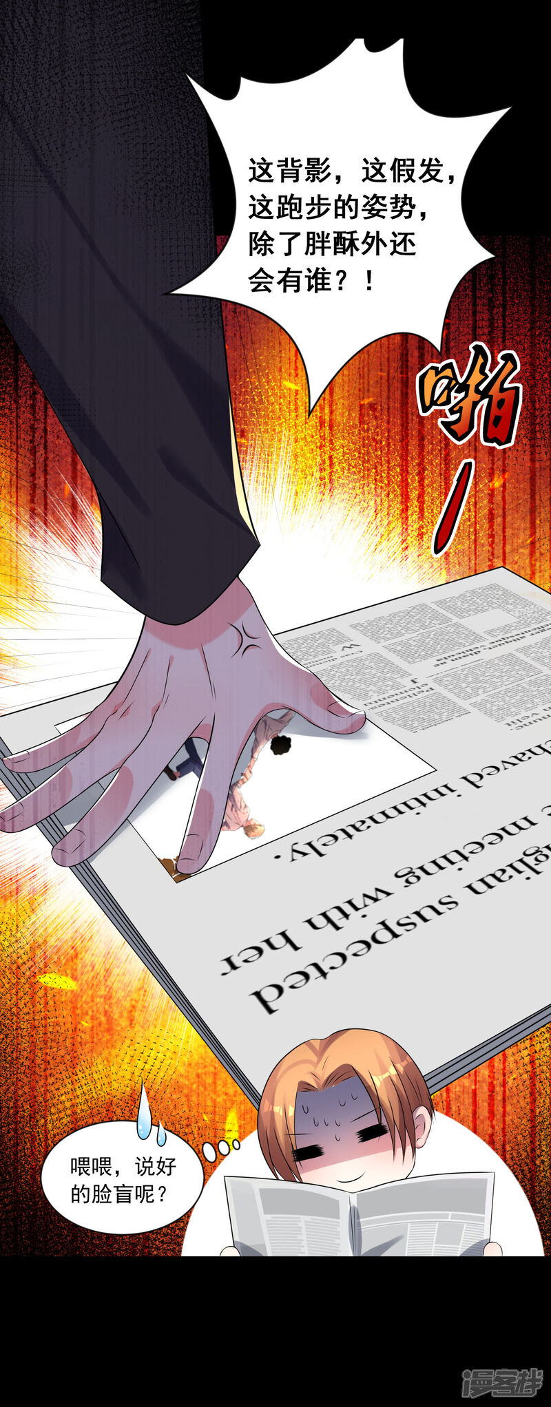 第149话-我被总裁黑上了！-源创优加（第7张）