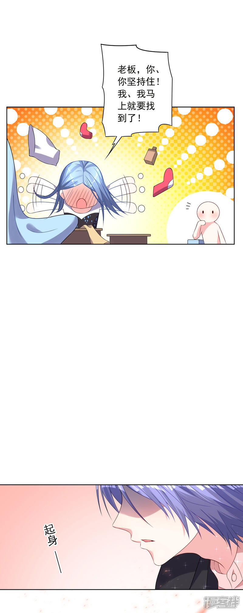 第153话-我被总裁黑上了！-源创优加（第18张）