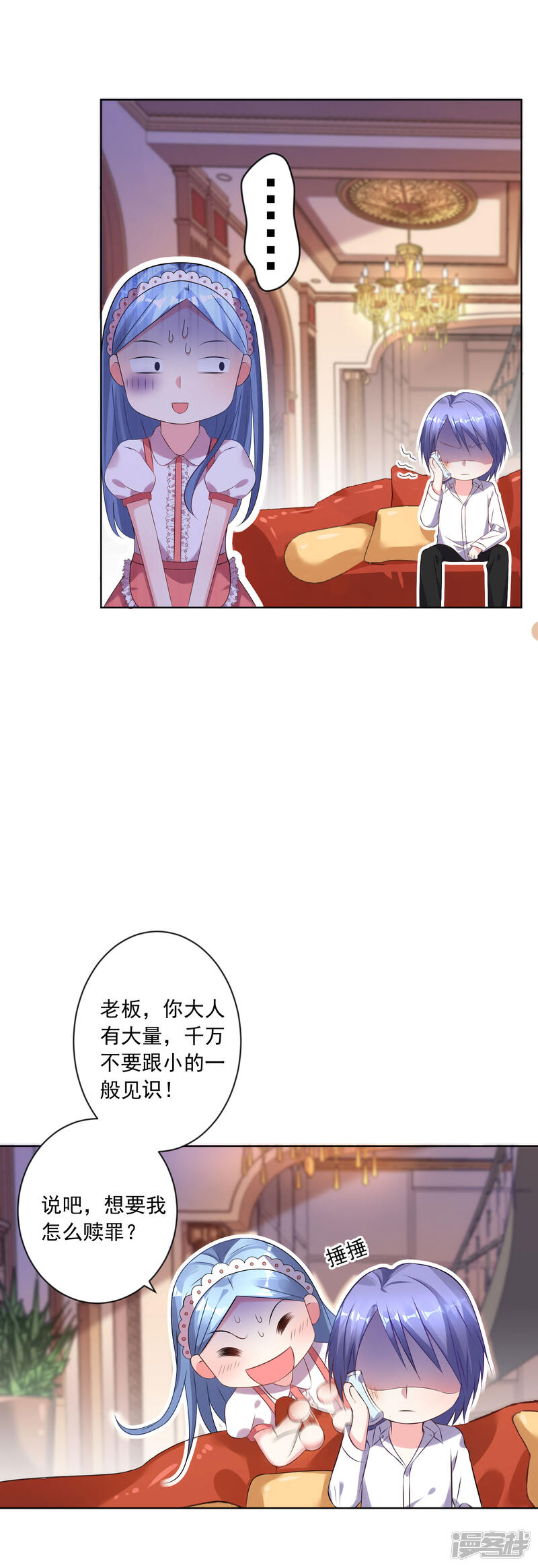 第159话-我被总裁黑上了！-源创优加（第11张）