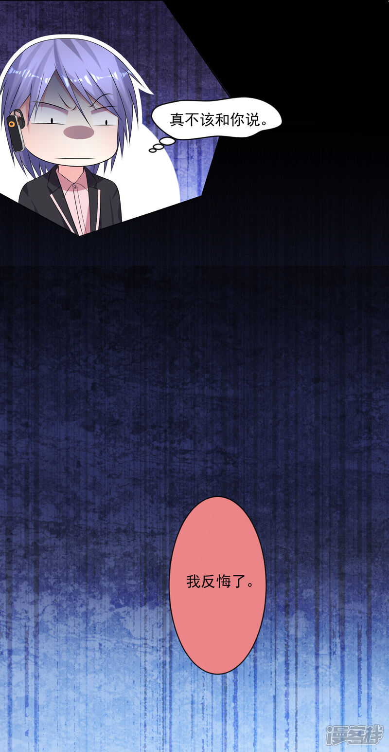 第149话-我被总裁黑上了！-源创优加（第10张）