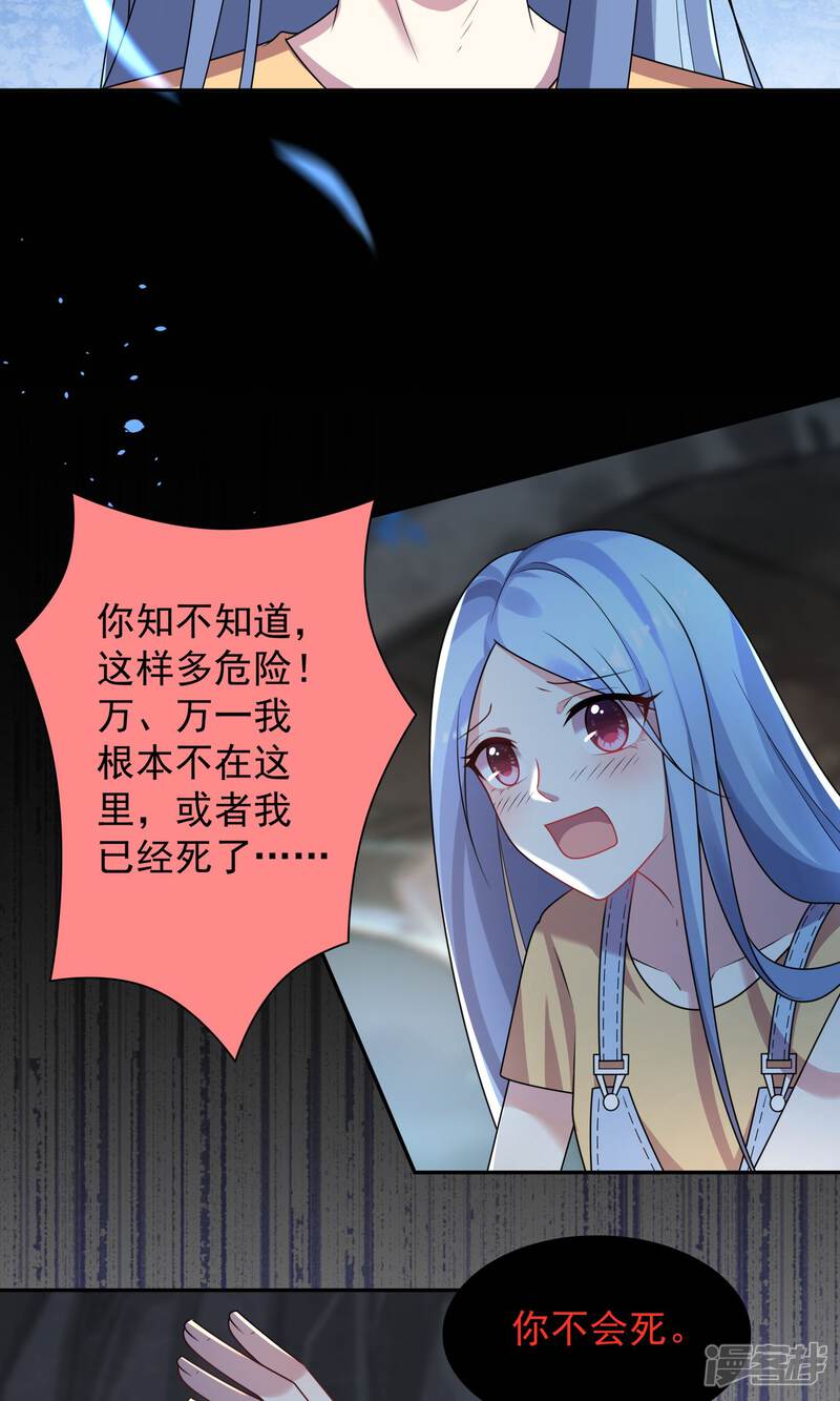 第137话-我被总裁黑上了！-源创优加（第23张）