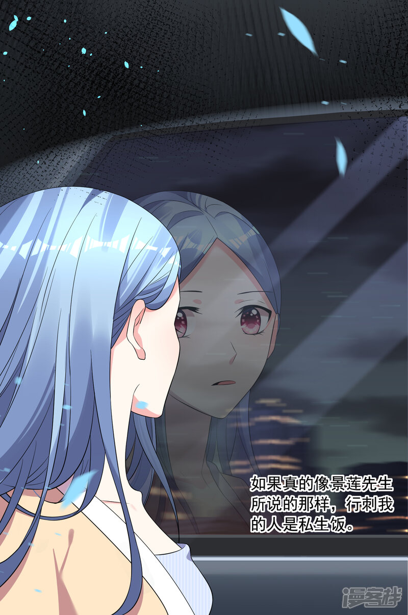 第166话-我被总裁黑上了！-源创优加（第3张）