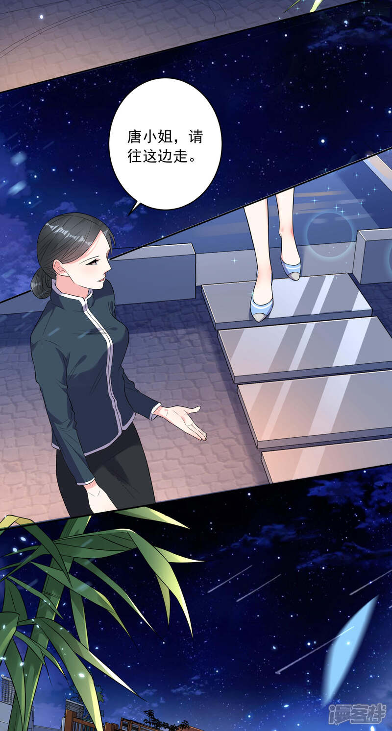 第165话-我被总裁黑上了！-源创优加（第3张）