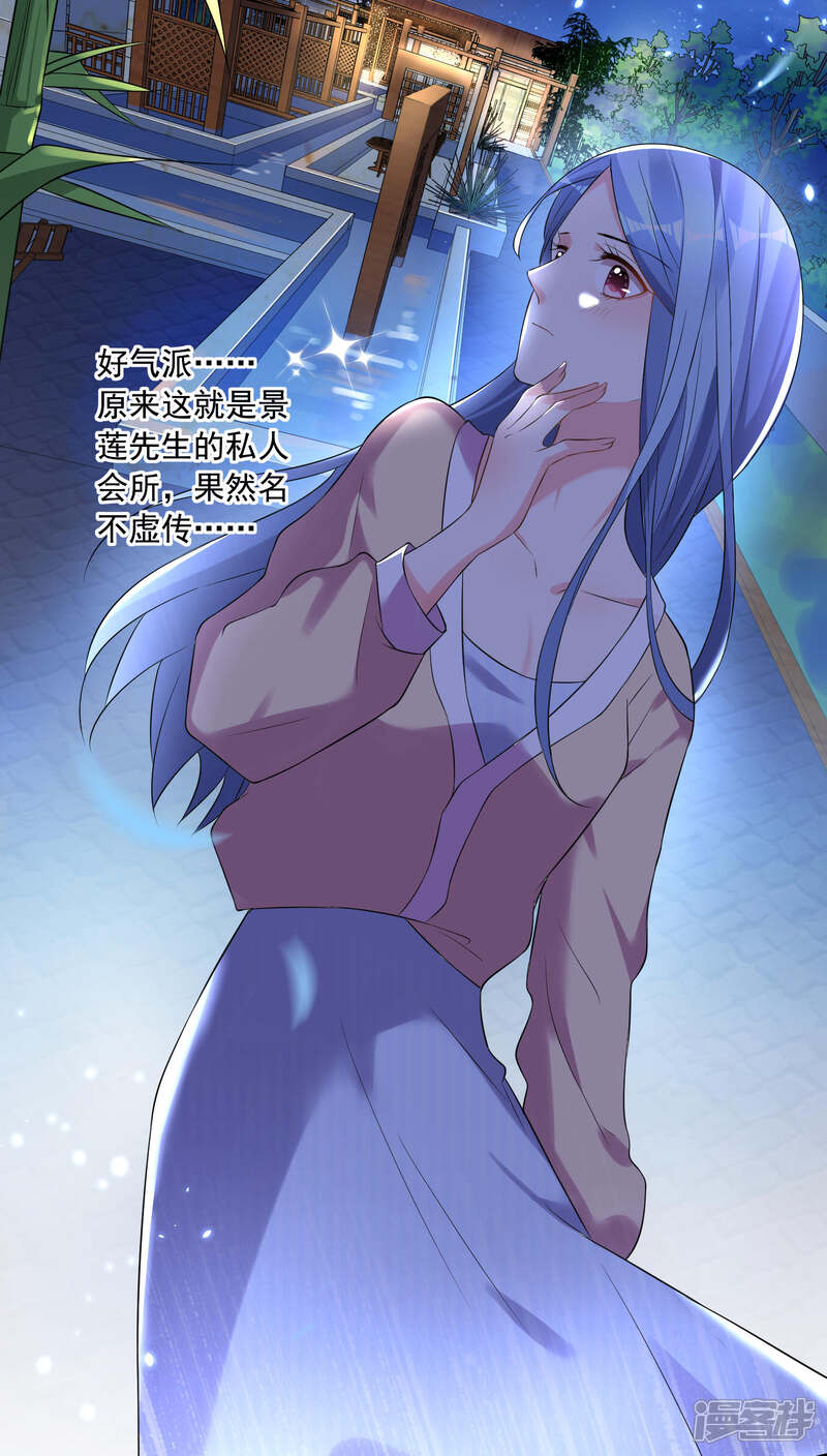 第165话-我被总裁黑上了！-源创优加（第4张）