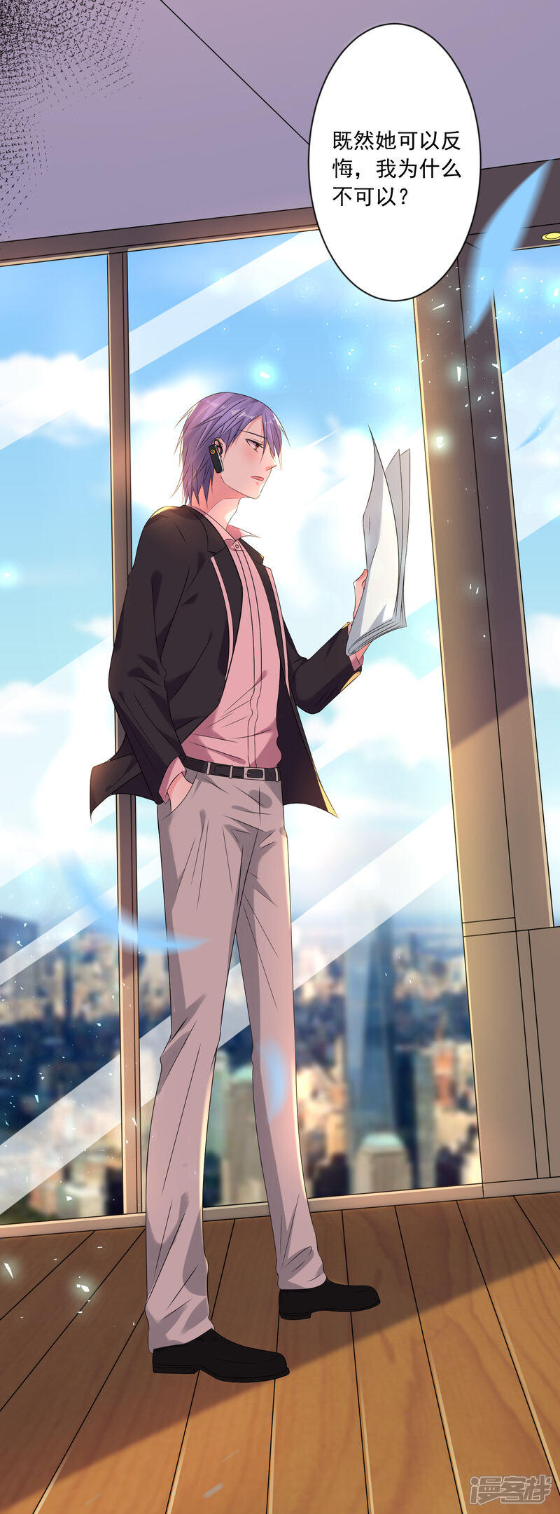 第149话-我被总裁黑上了！-源创优加（第12张）