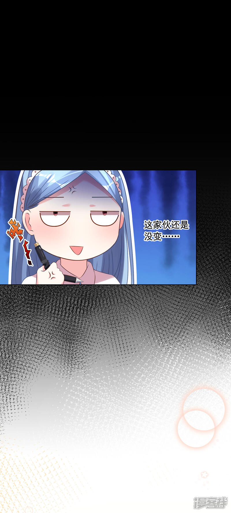 第159话-我被总裁黑上了！-源创优加（第14张）