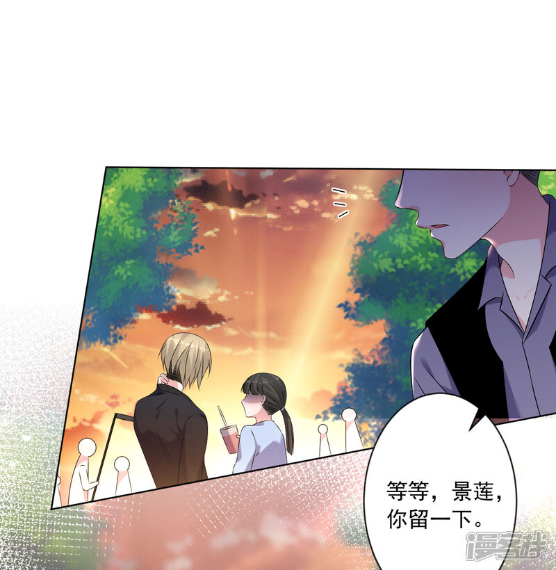 第149话-我被总裁黑上了！-源创优加（第13张）