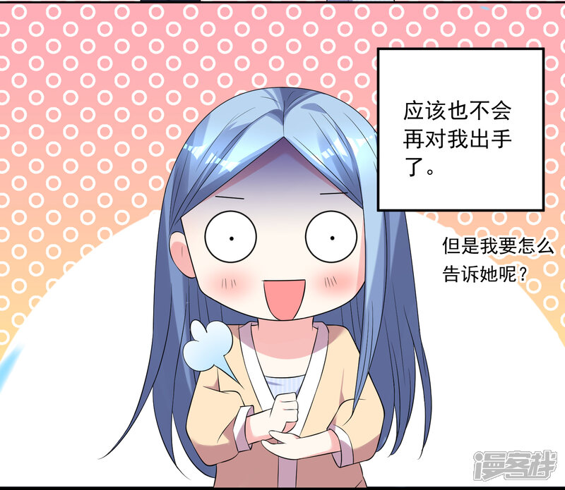 第166话-我被总裁黑上了！-源创优加（第5张）
