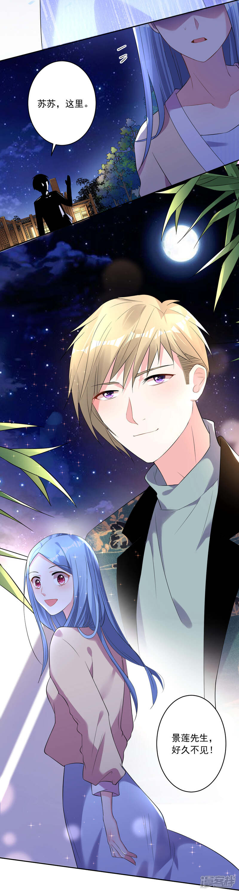 第165话-我被总裁黑上了！-源创优加（第5张）