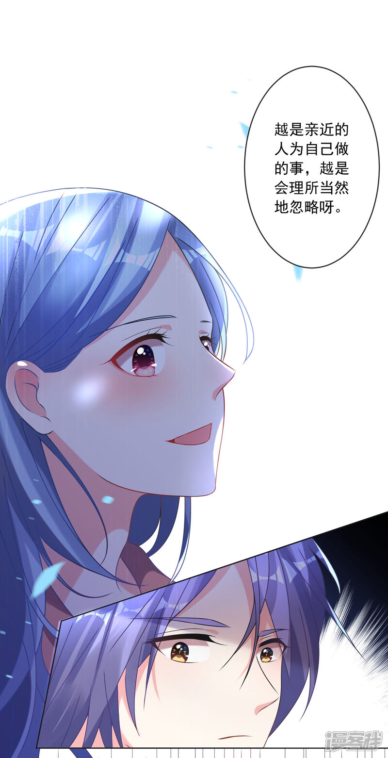 第160话-我被总裁黑上了！-源创优加（第13张）
