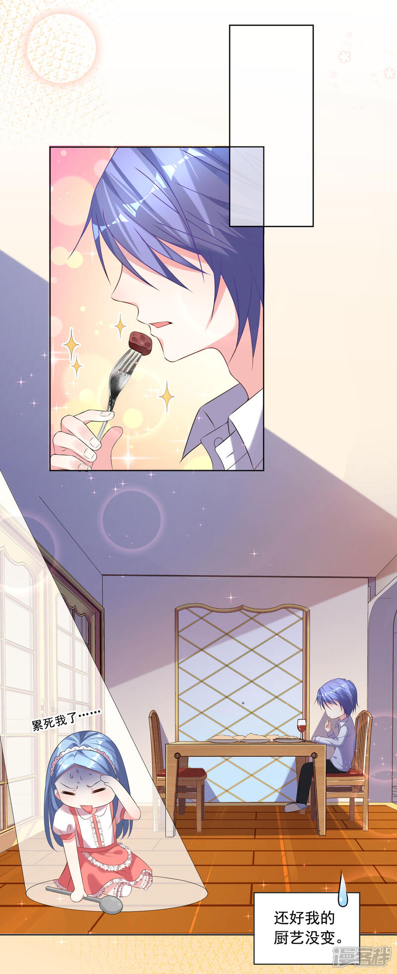 第159话-我被总裁黑上了！-源创优加（第15张）