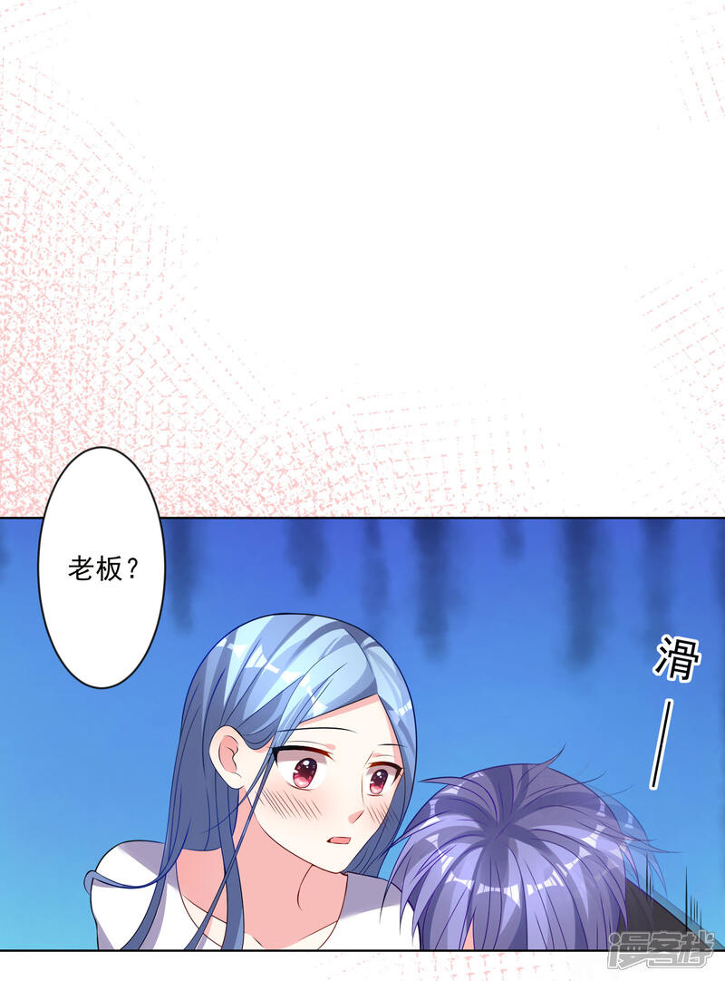 第153话-我被总裁黑上了！-源创优加（第20张）