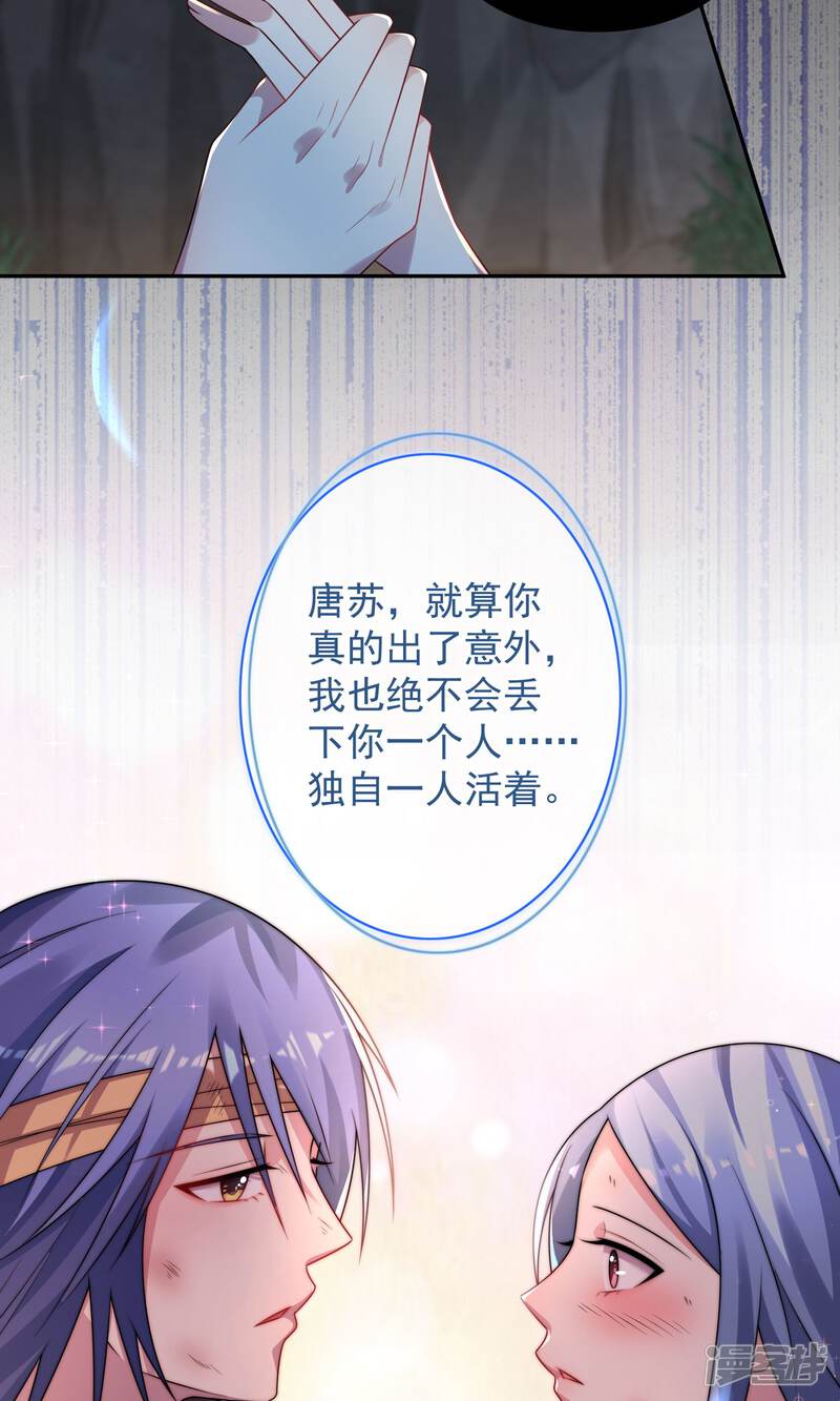 第137话-我被总裁黑上了！-源创优加（第24张）