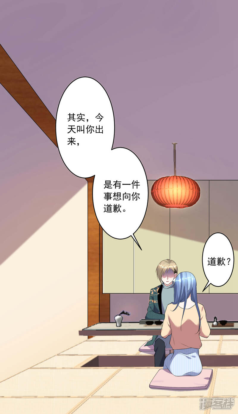 第165话-我被总裁黑上了！-源创优加（第7张）