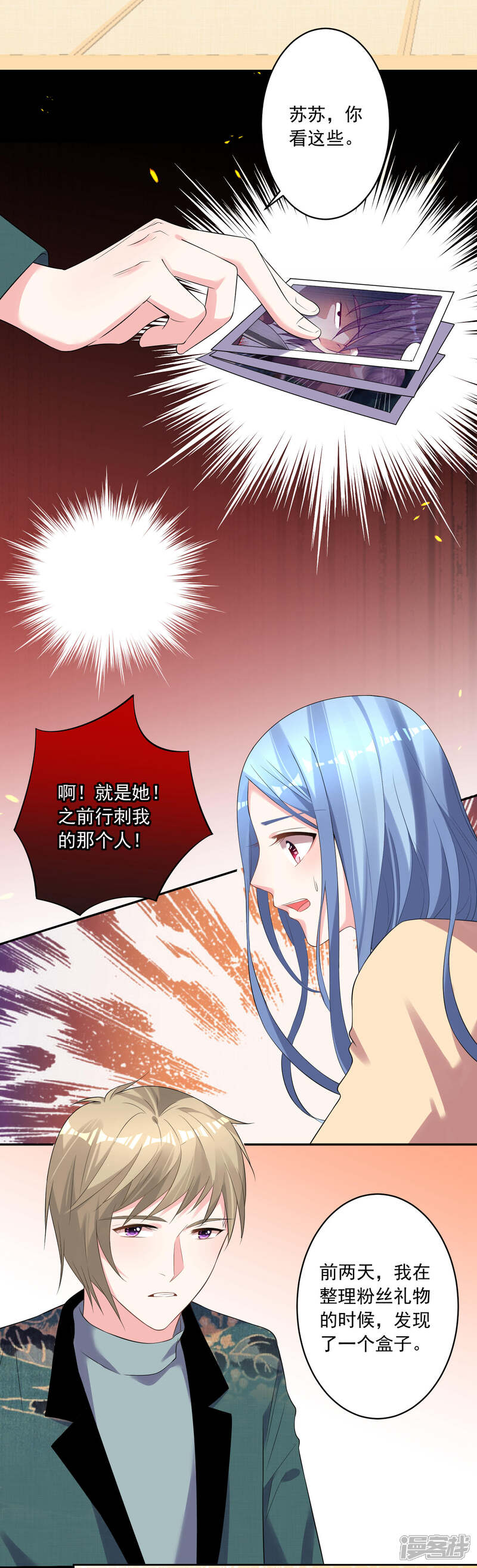 第165话-我被总裁黑上了！-源创优加（第8张）