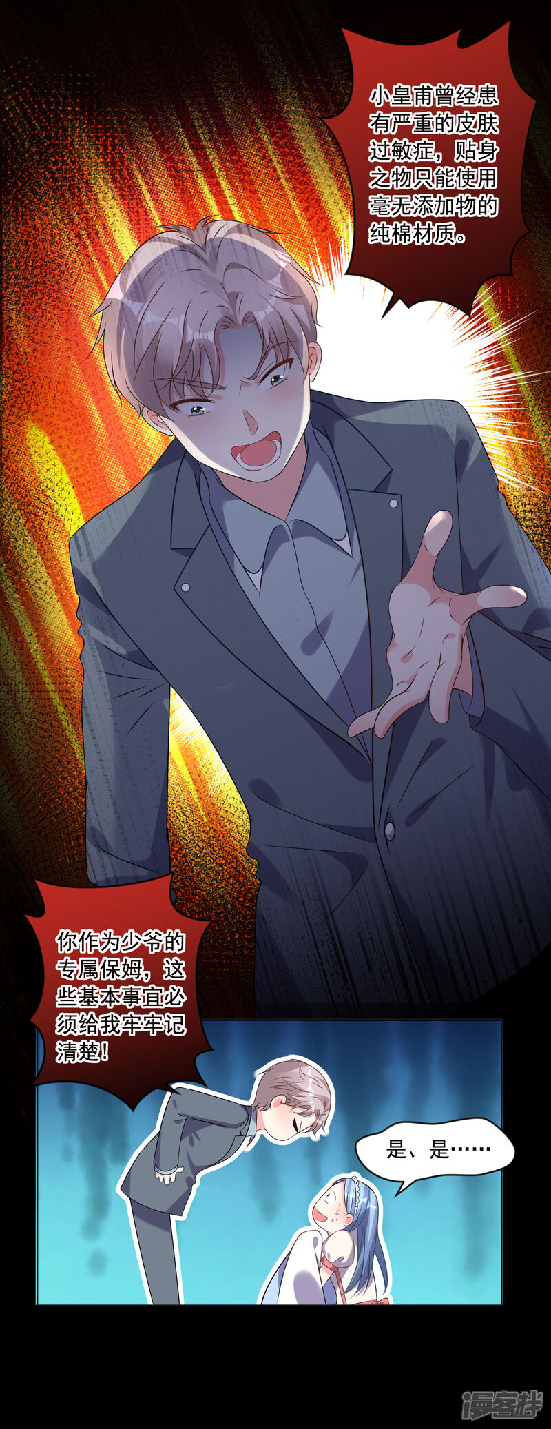 第160话-我被总裁黑上了！-源创优加（第17张）